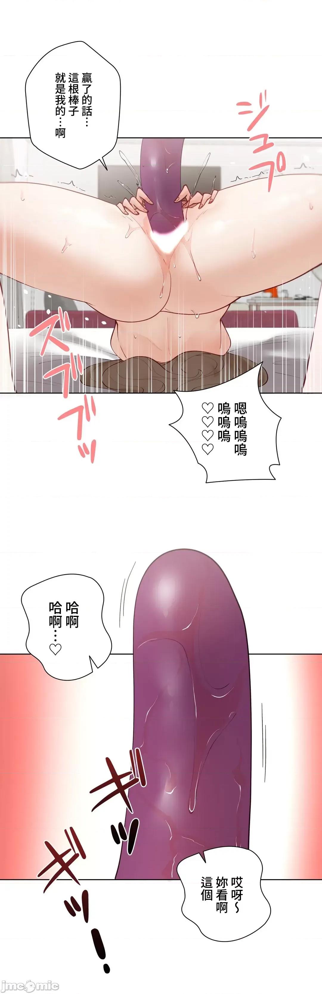 不良女家庭教師 不良女家庭教師(外傳２) 第31页
