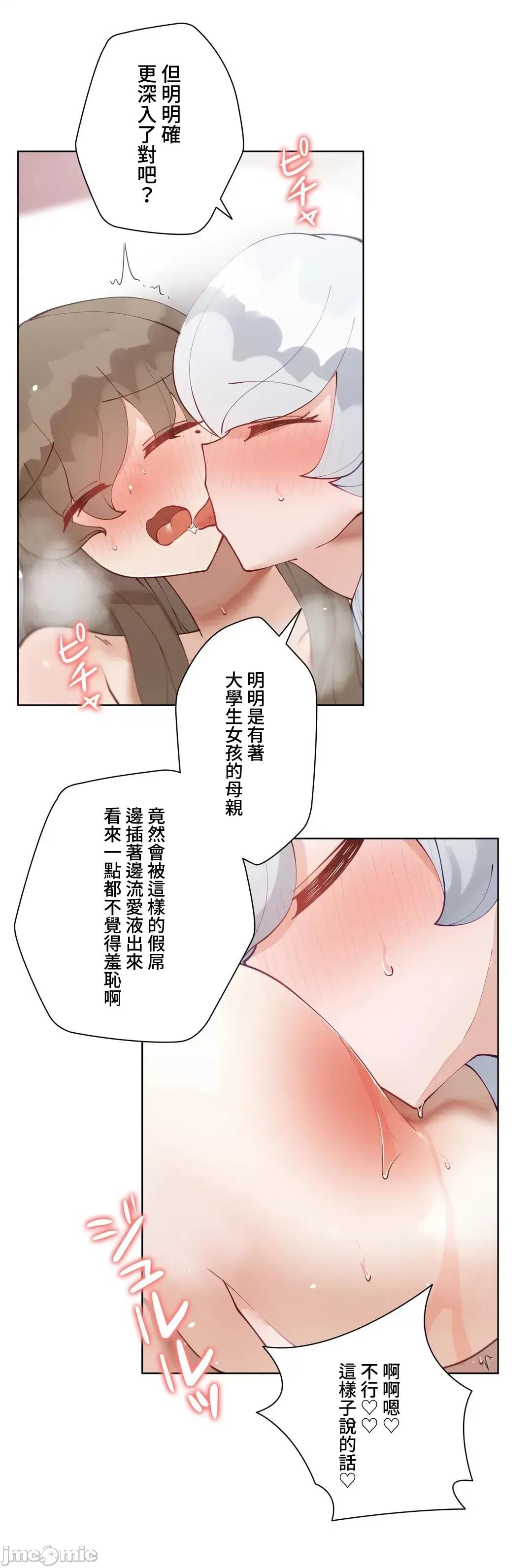 不良女家庭教師 不良女家庭教師(外傳２) 第38页