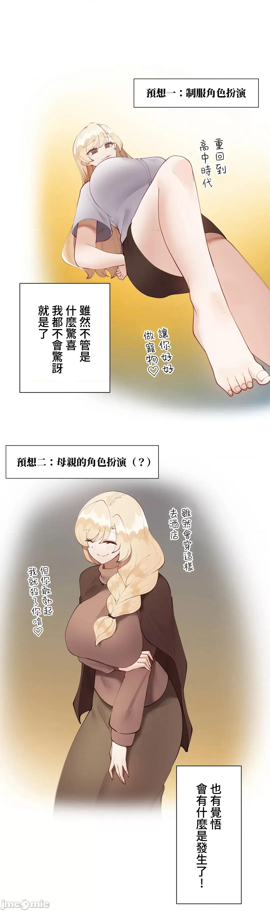 不良女家庭教師 不良女家庭教師(外傳3) 第5页