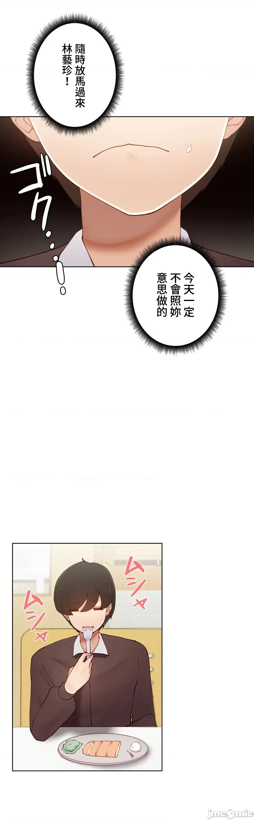 不良女家庭教師 不良女家庭教師(外傳3) 第6页