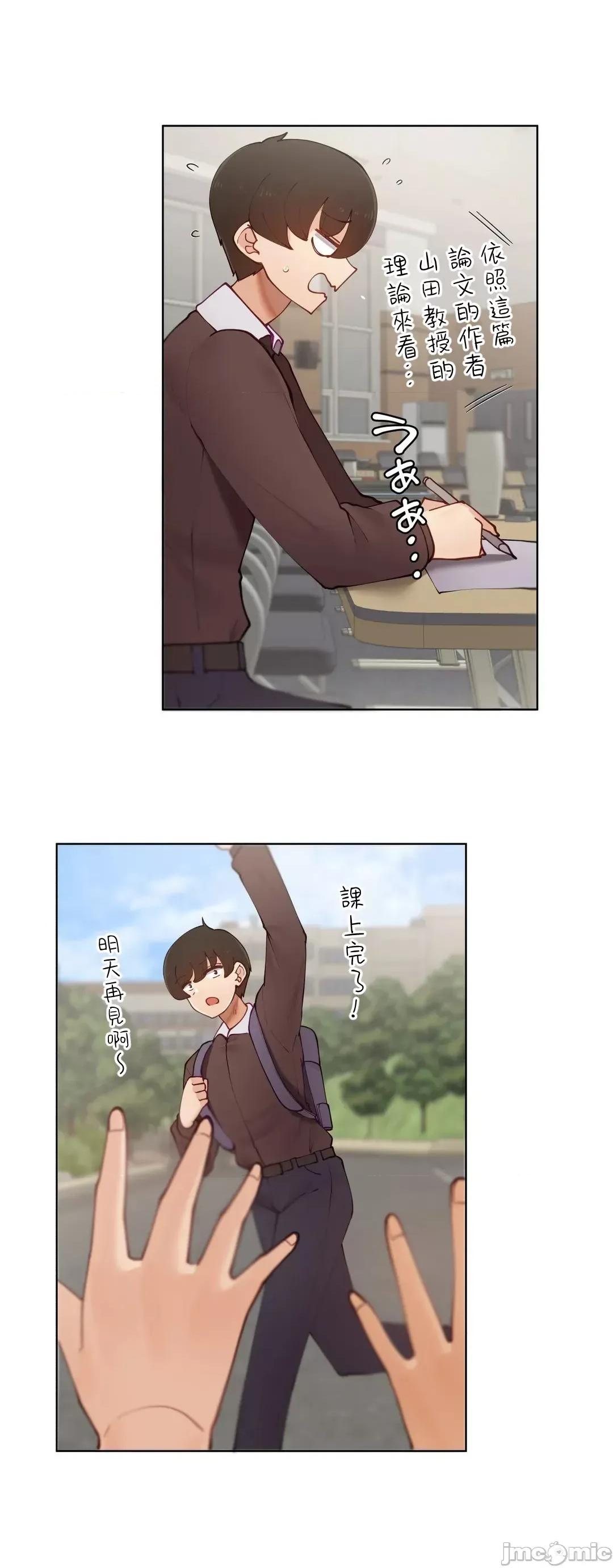 不良女家庭教師 不良女家庭教師(外傳3) 第7页