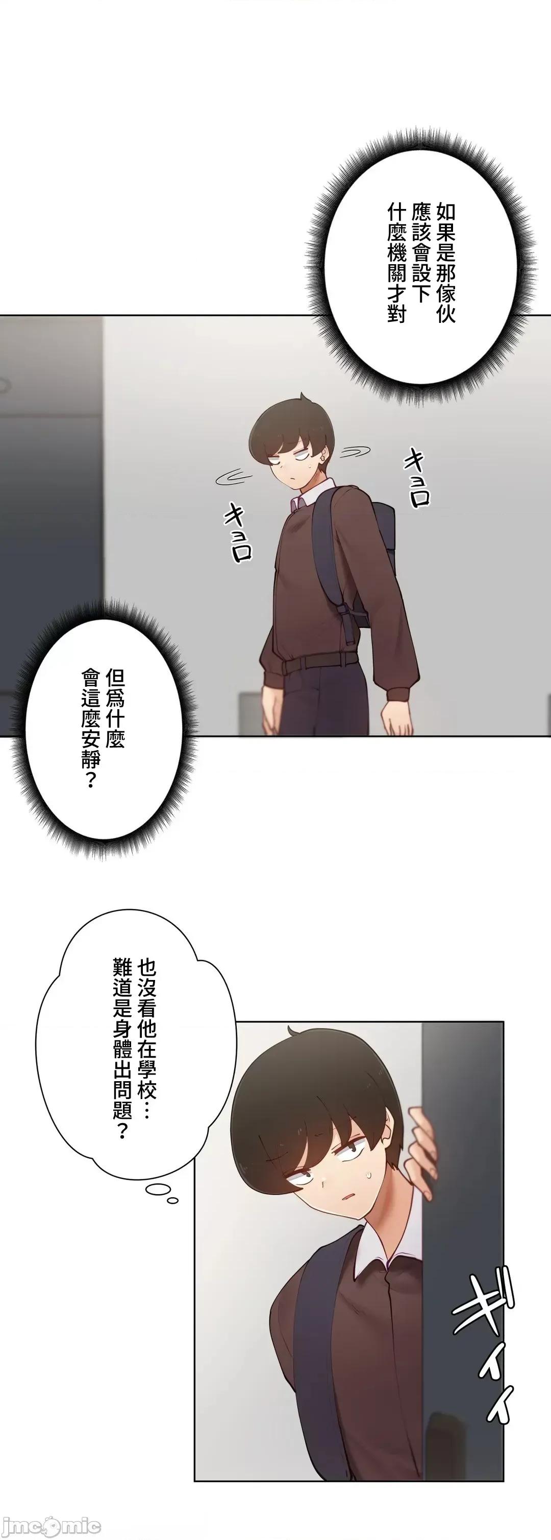不良女家庭教師 不良女家庭教師(外傳3) 第9页