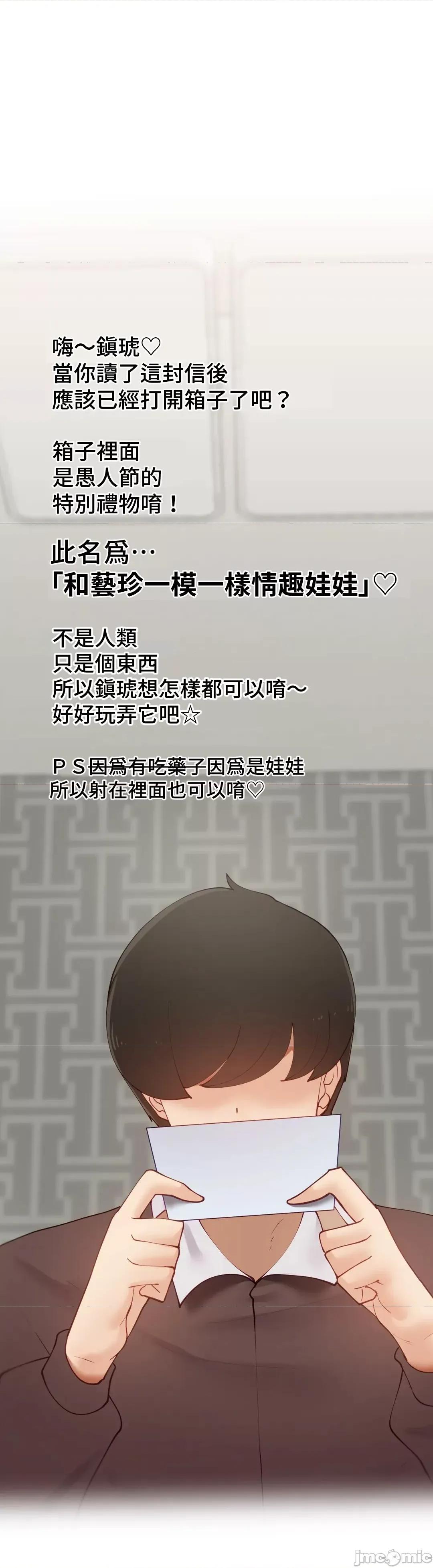 不良女家庭教師 不良女家庭教師(外傳3) 第17页