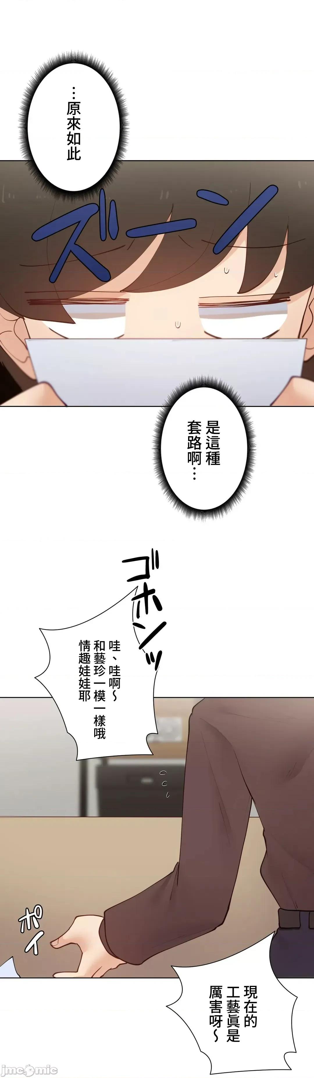 不良女家庭教師 不良女家庭教師(外傳3) 第18页