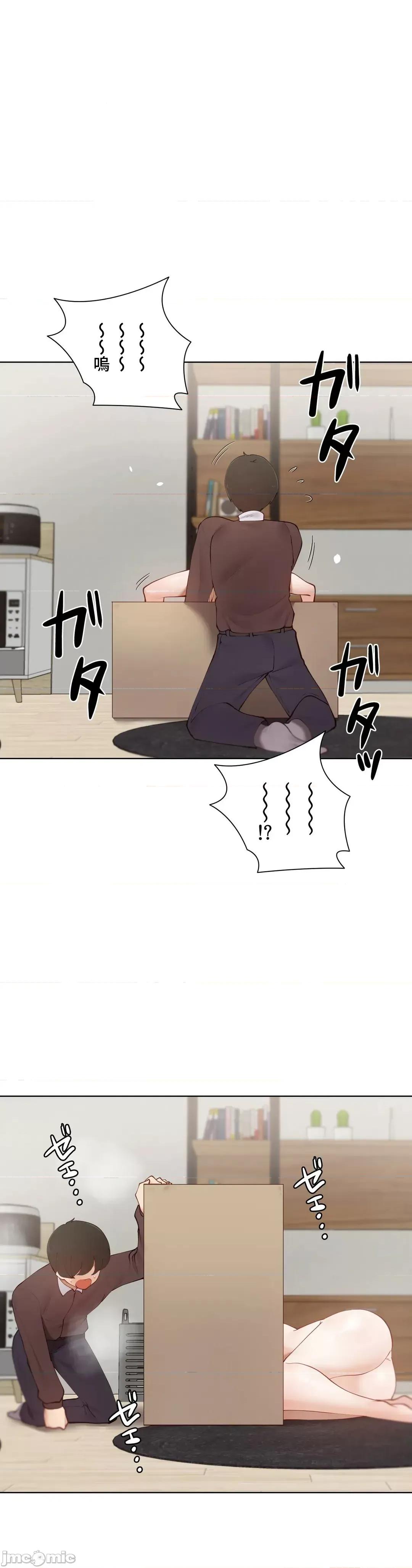 不良女家庭教師 不良女家庭教師(外傳3) 第20页