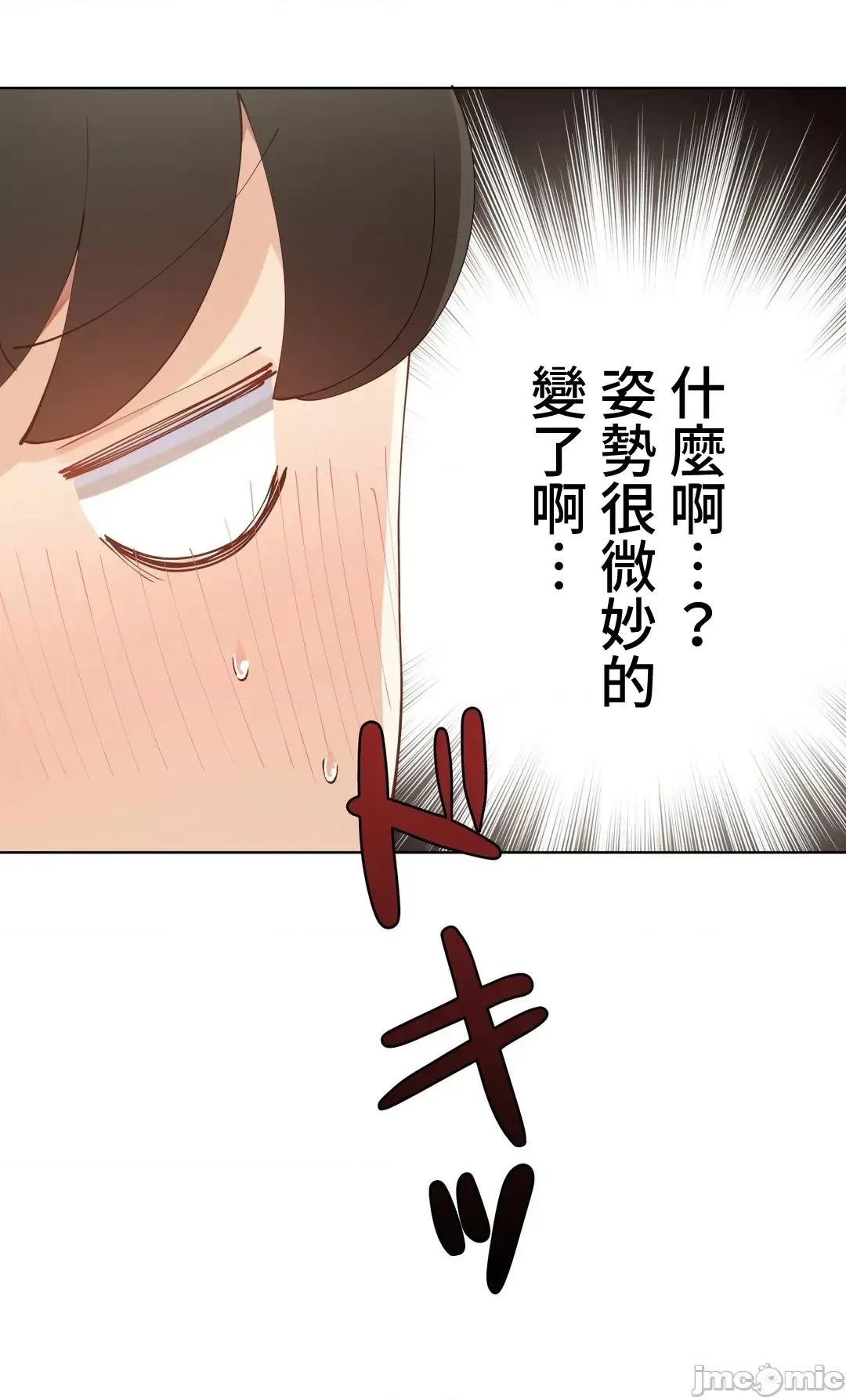 不良女家庭教師 不良女家庭教師(外傳3) 第34页