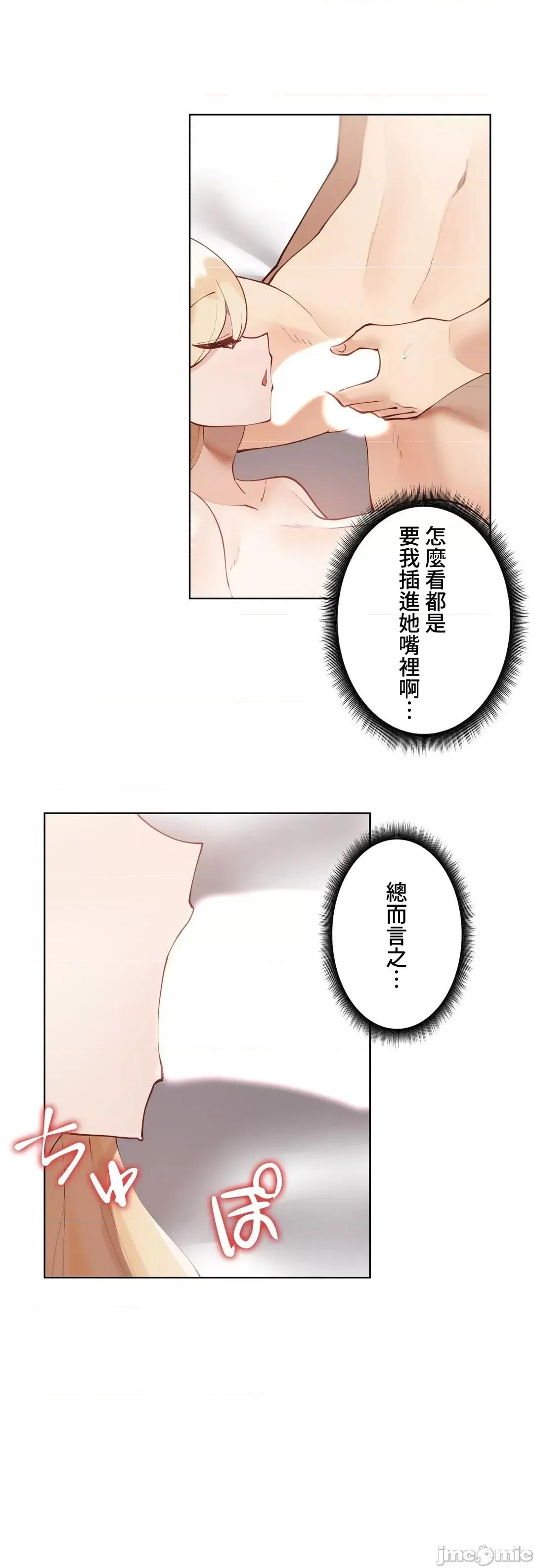 不良女家庭教師 不良女家庭教師(外傳3) 第35页