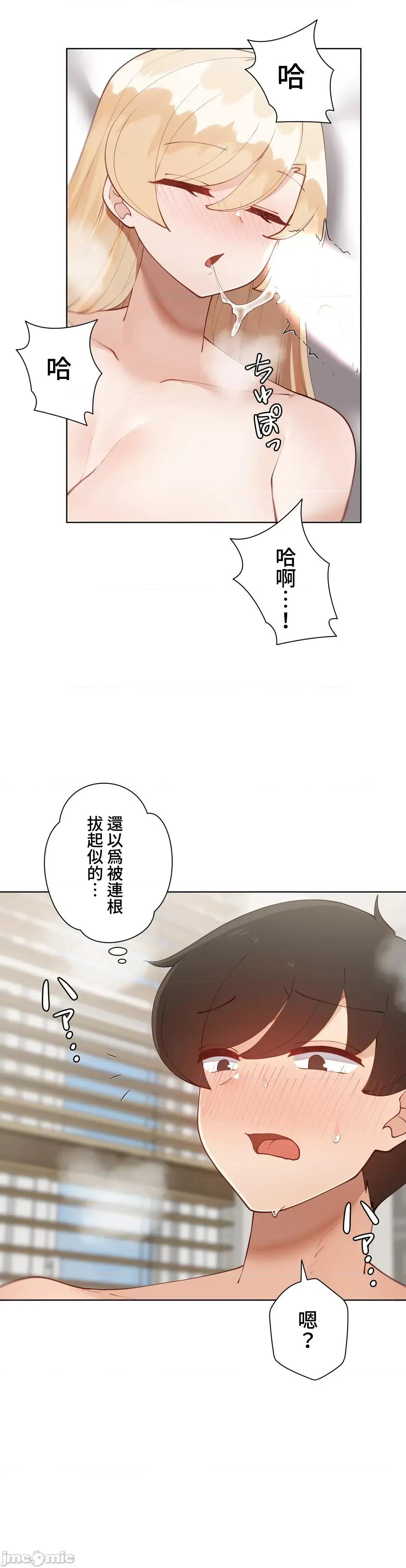 不良女家庭教師 不良女家庭教師(外傳3) 第41页