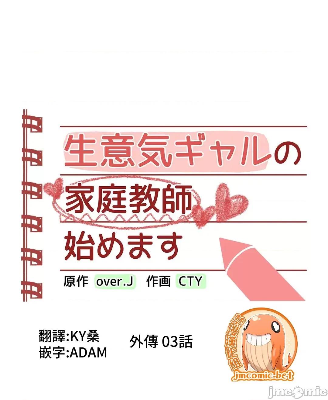 不良女家庭教師 不良女家庭教師(外傳４) 第2页