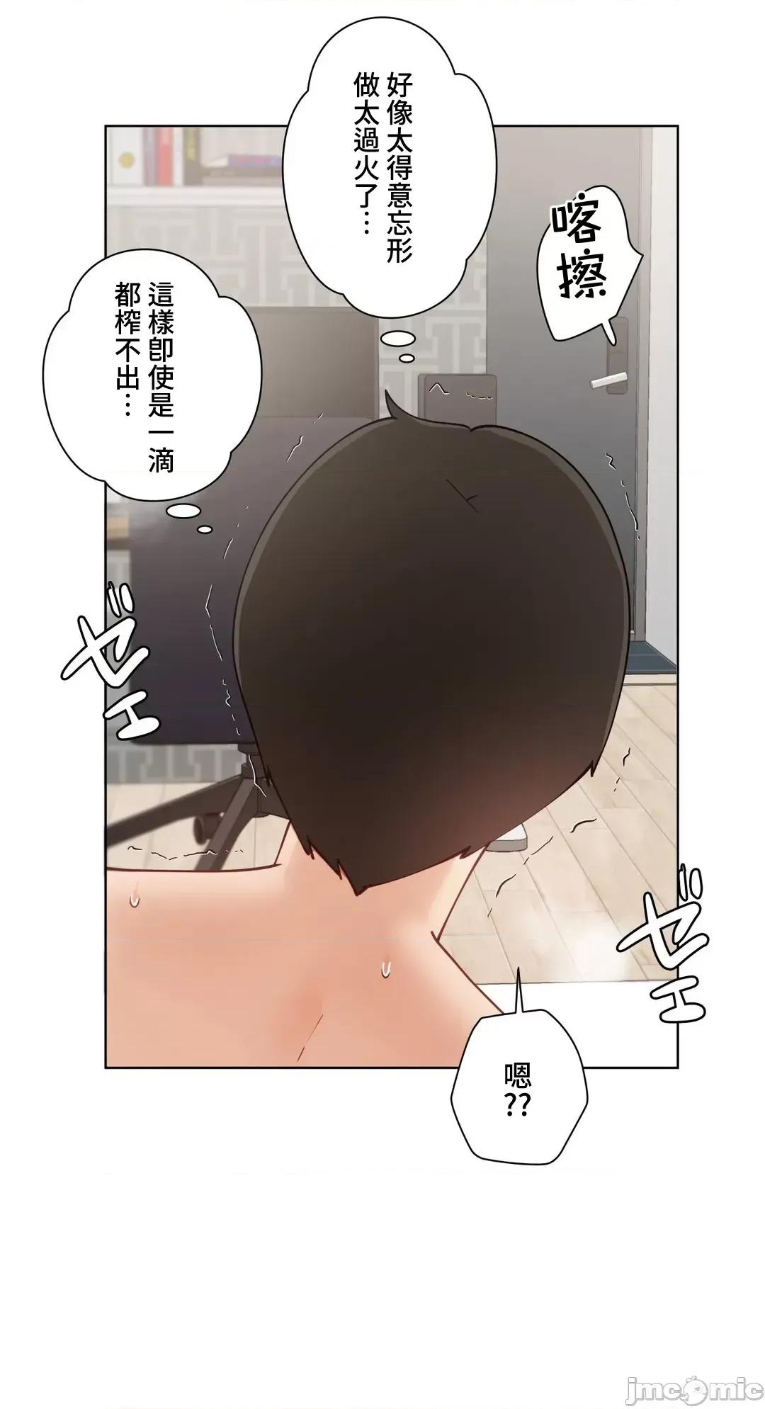 不良女家庭教師 不良女家庭教師(外傳４) 第37页
