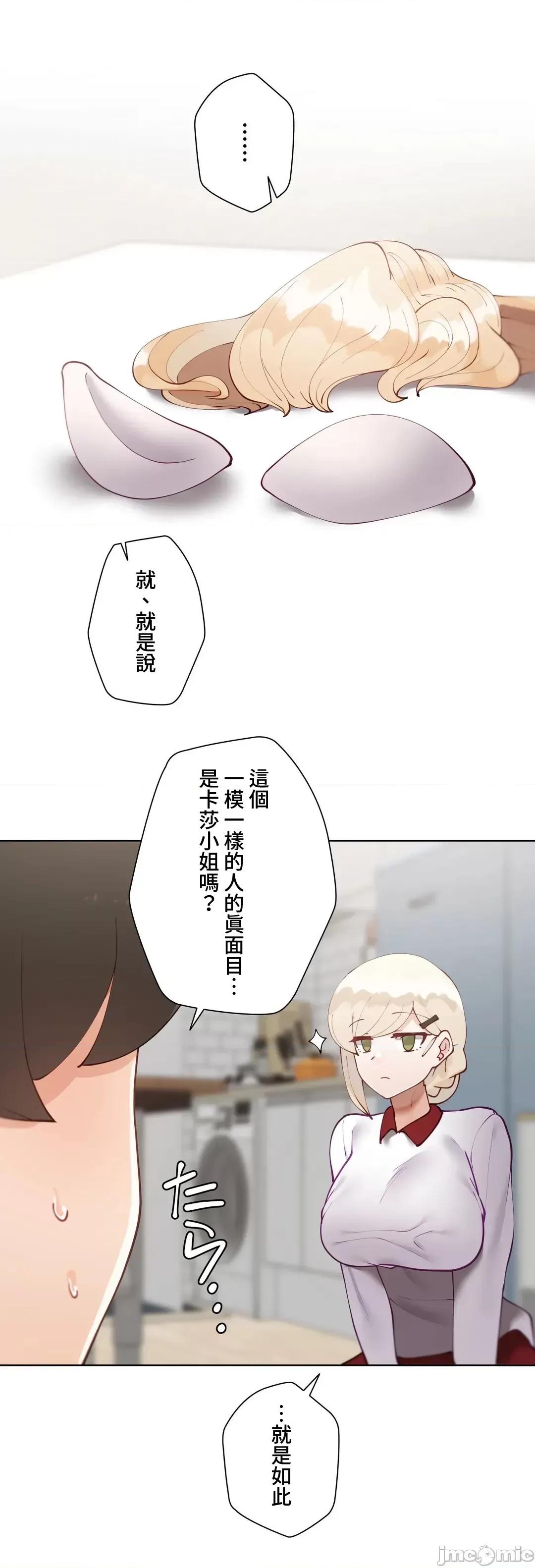 不良女家庭教師 不良女家庭教師(外傳４) 第42页