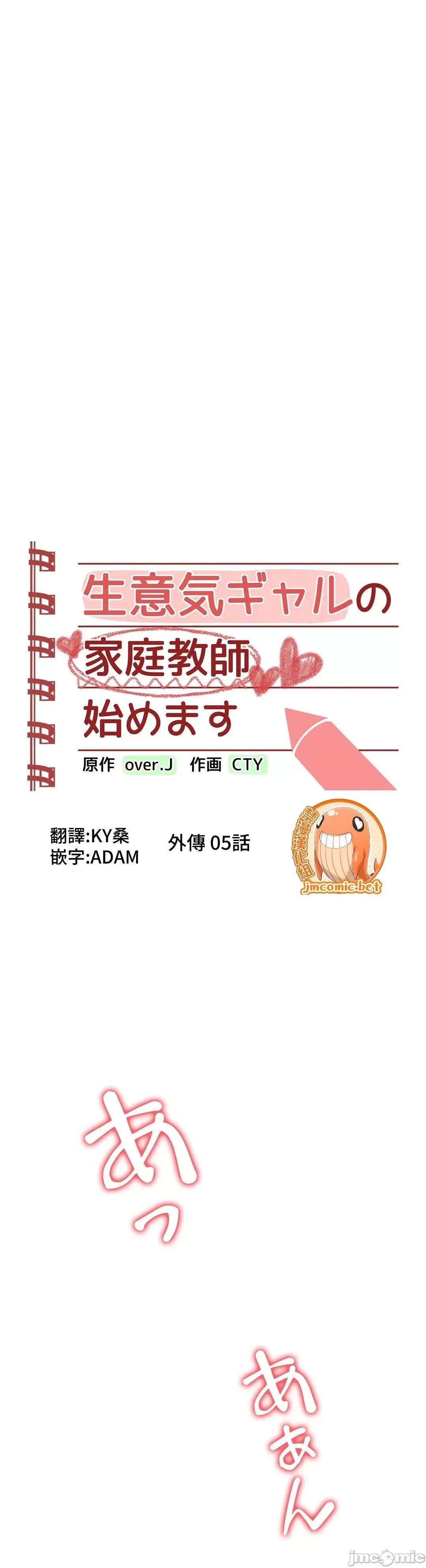 不良女家庭教師 不良女家庭教師(外傳５) 第2页