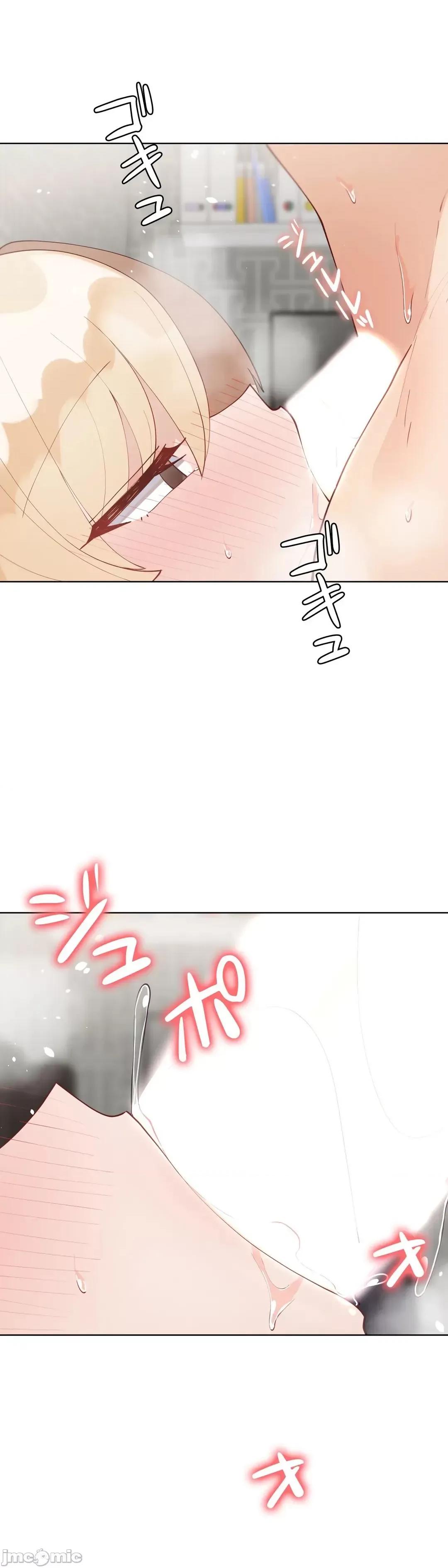 不良女家庭教師 不良女家庭教師(外傳５) 第9页