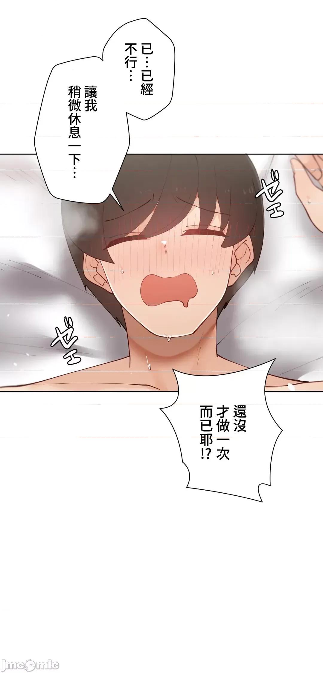 不良女家庭教師 不良女家庭教師(外傳５) 第12页