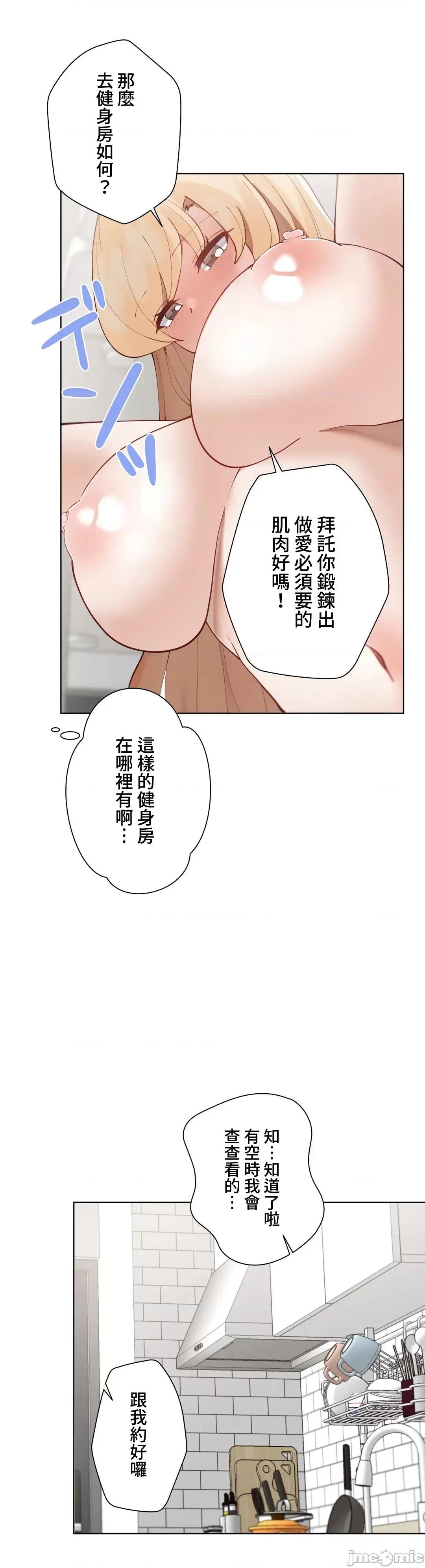 不良女家庭教師 不良女家庭教師(外傳５) 第16页