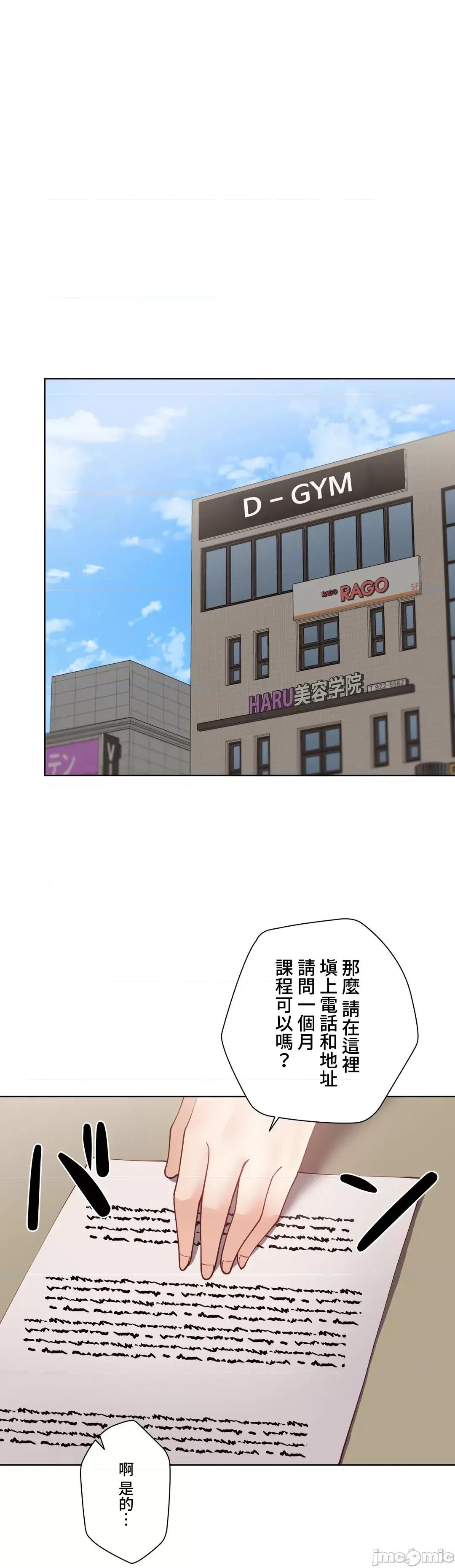 不良女家庭教師 不良女家庭教師(外傳５) 第24页