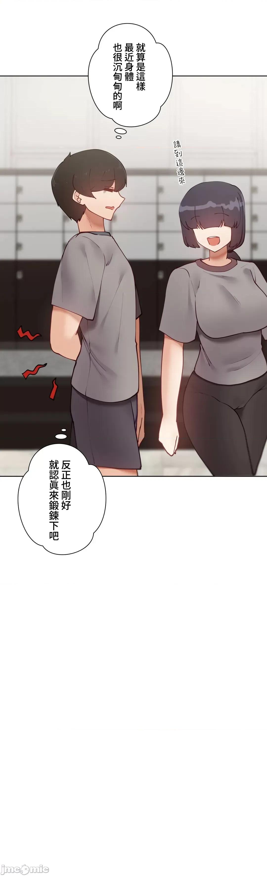 不良女家庭教師 不良女家庭教師(外傳５) 第26页