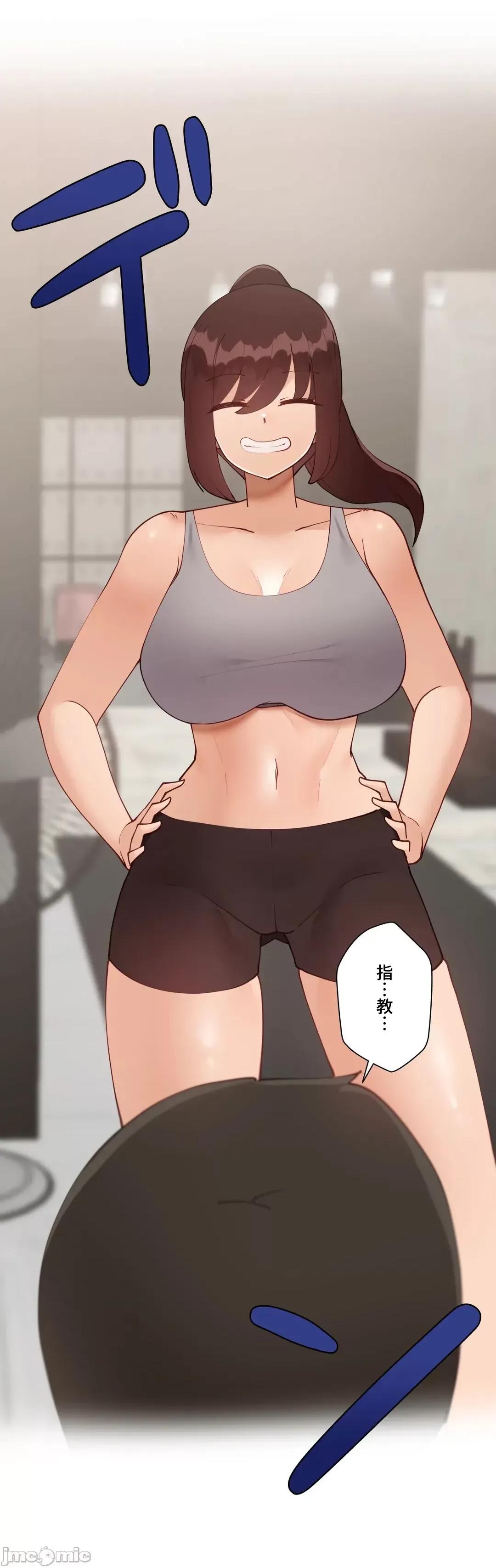 不良女家庭教師 不良女家庭教師(外傳５) 第31页