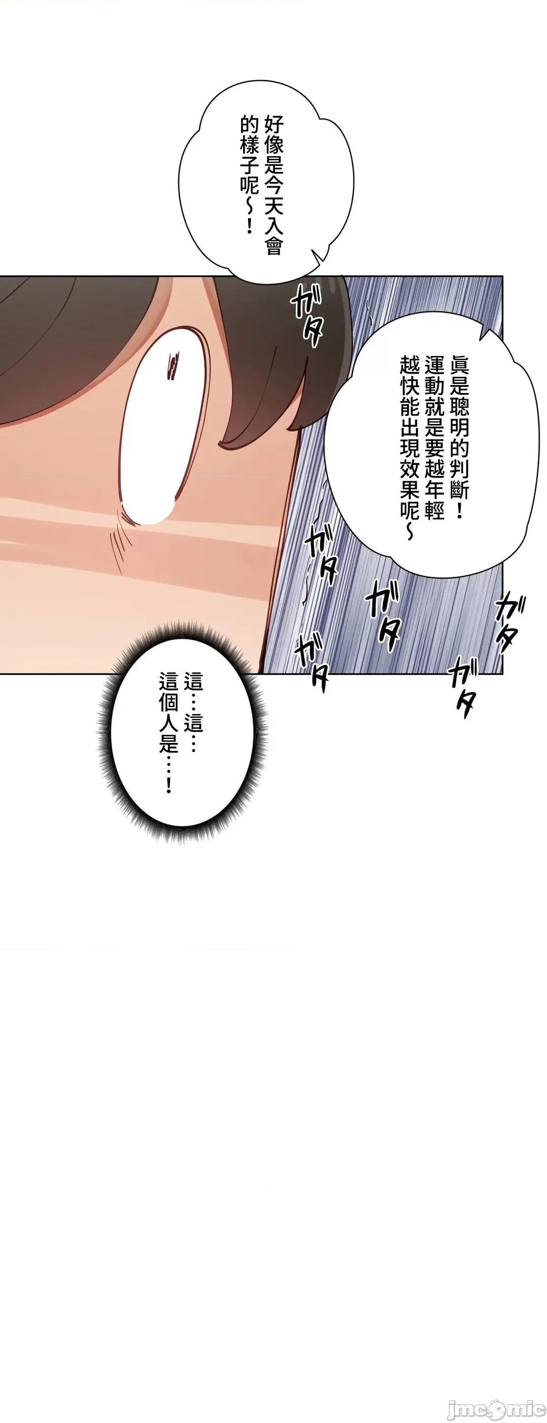 不良女家庭教師 不良女家庭教師(外傳５) 第32页