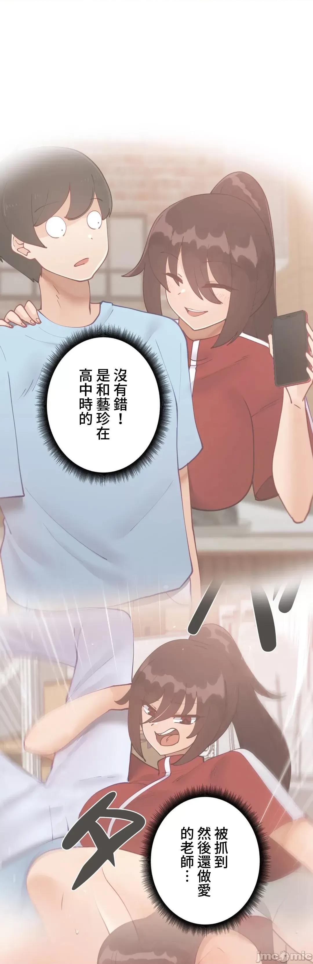 不良女家庭教師 不良女家庭教師(外傳５) 第33页
