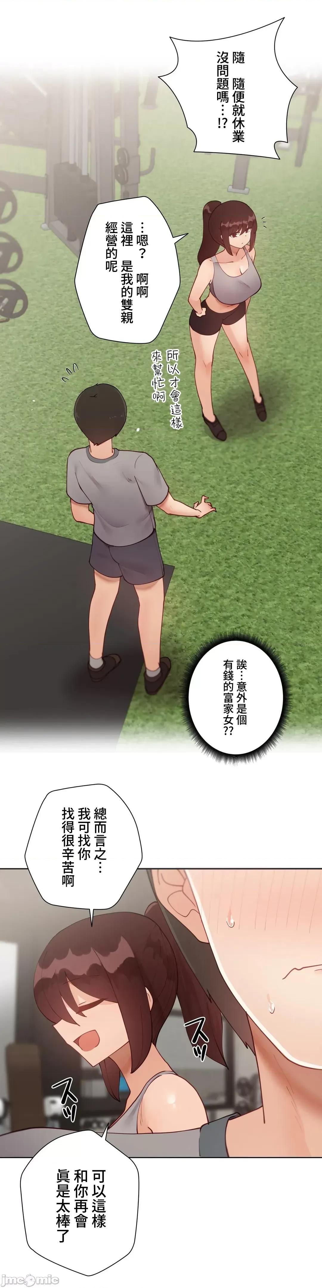不良女家庭教師 不良女家庭教師(外傳５) 第37页