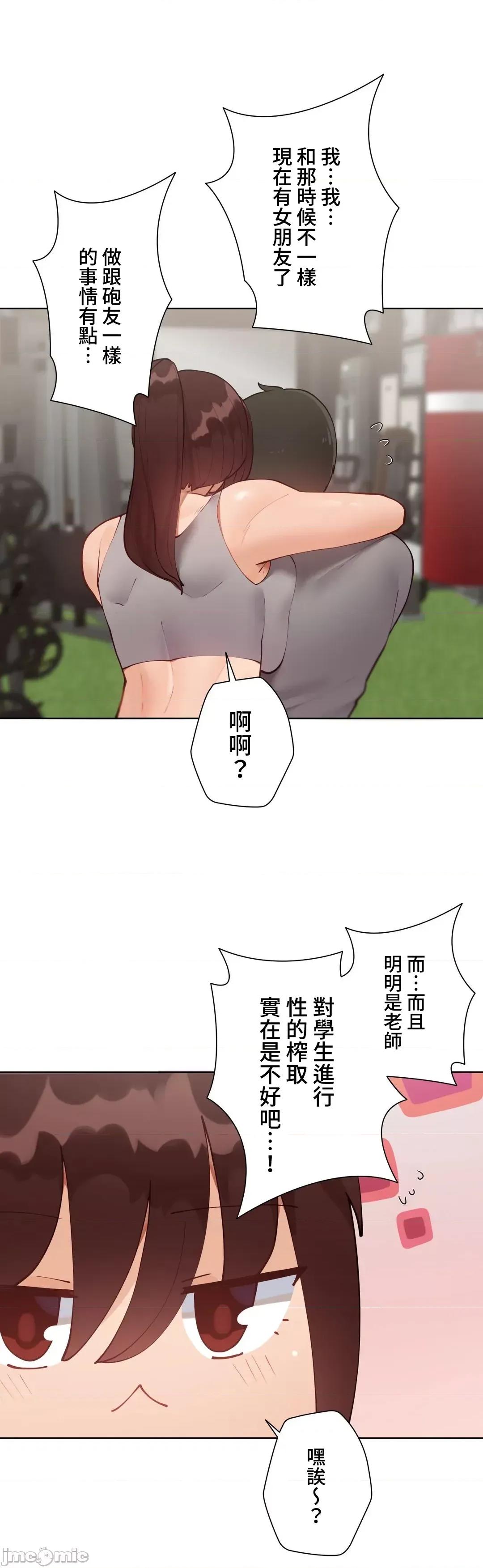 不良女家庭教師 不良女家庭教師(外傳５) 第40页