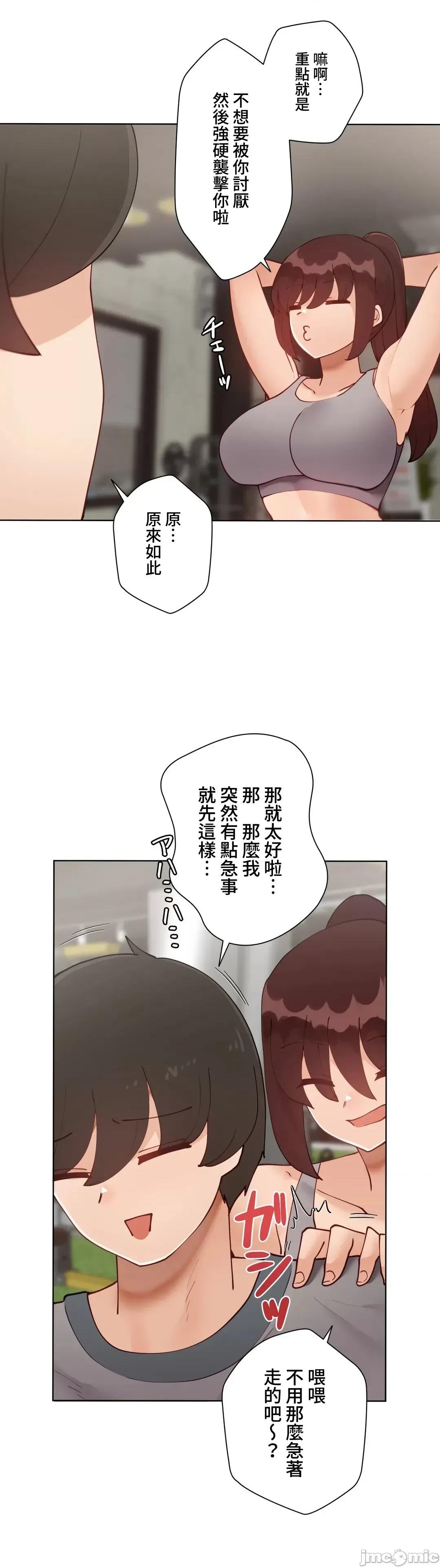 不良女家庭教師 不良女家庭教師(外傳５) 第43页