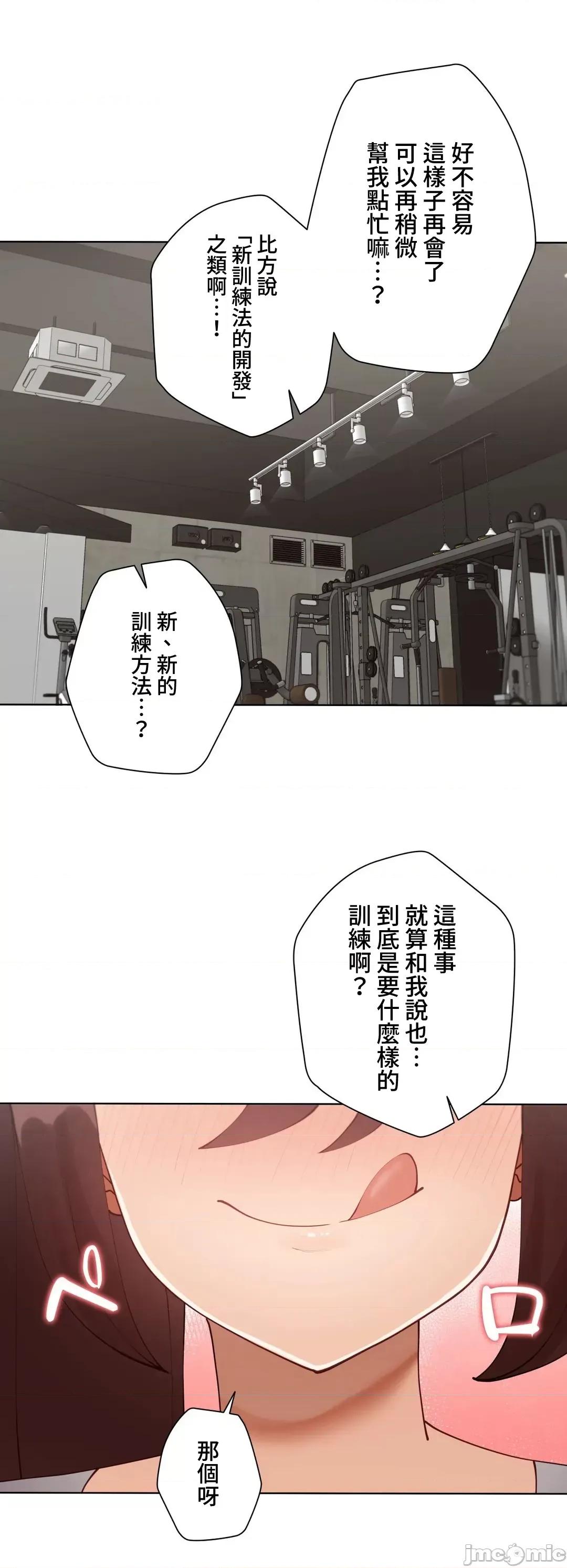 不良女家庭教師 不良女家庭教師(外傳５) 第44页
