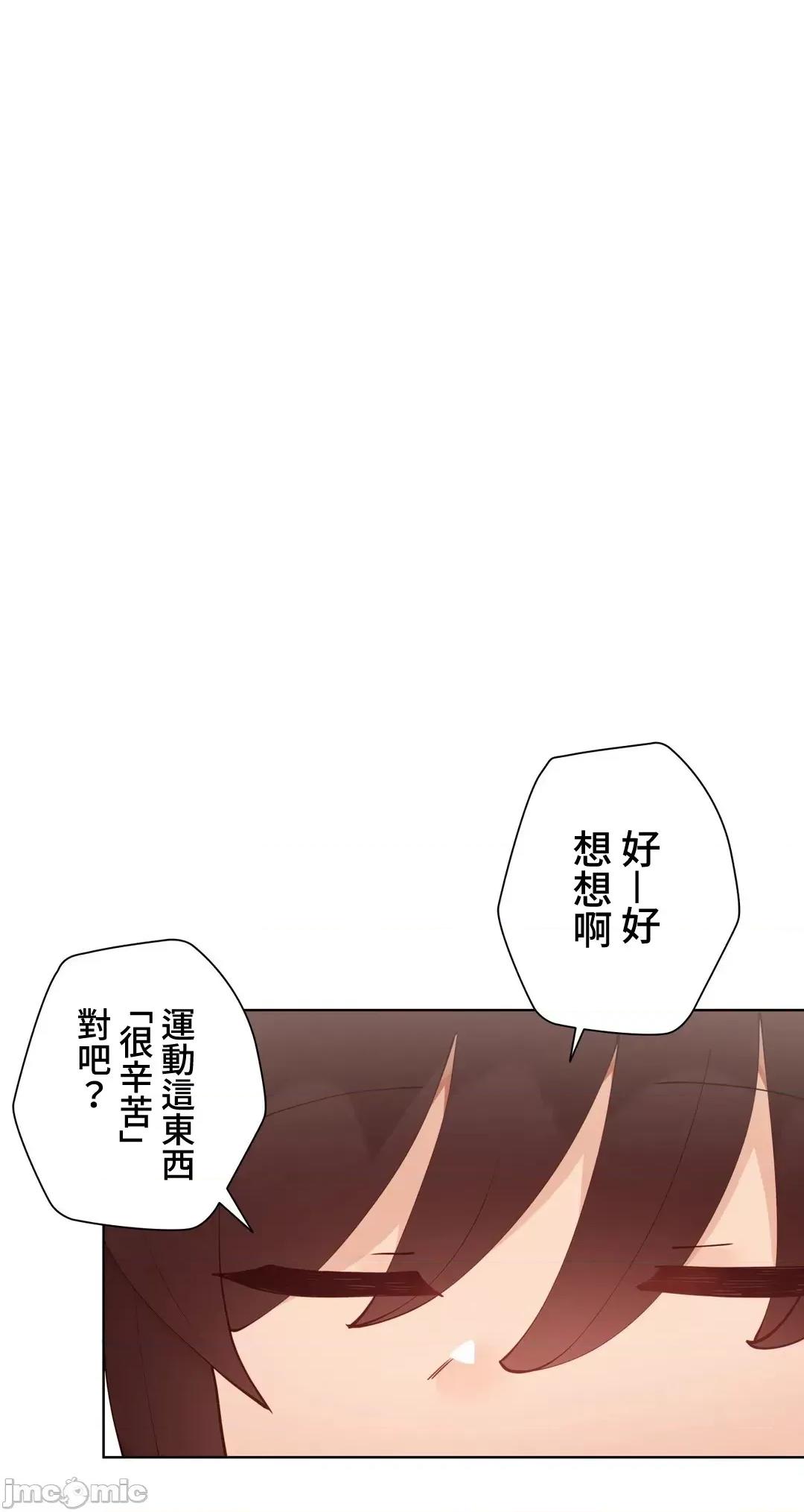 不良女家庭教師 不良女家庭教師(外傳６) 第5页
