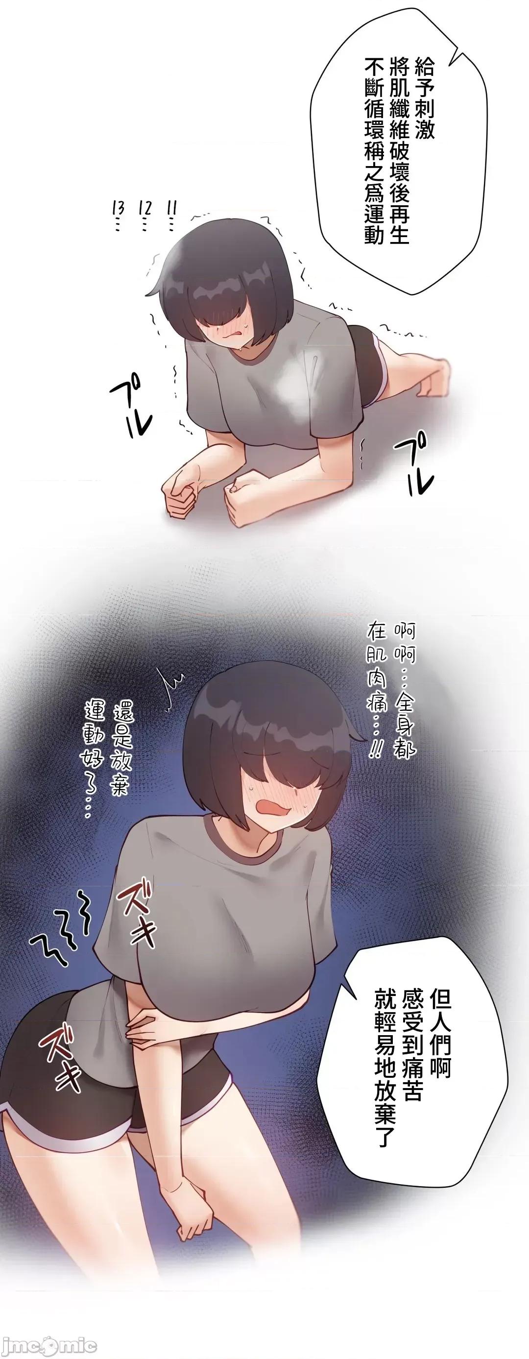 不良女家庭教師 不良女家庭教師(外傳６) 第6页