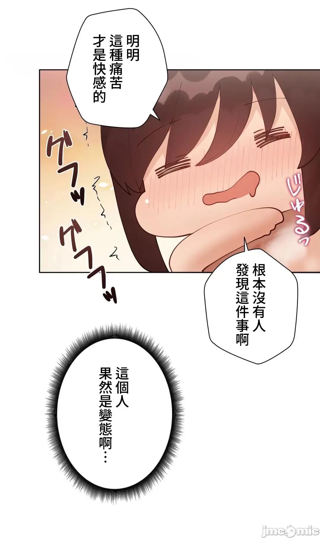 不良女家庭教師 不良女家庭教師(外傳６) 第7页