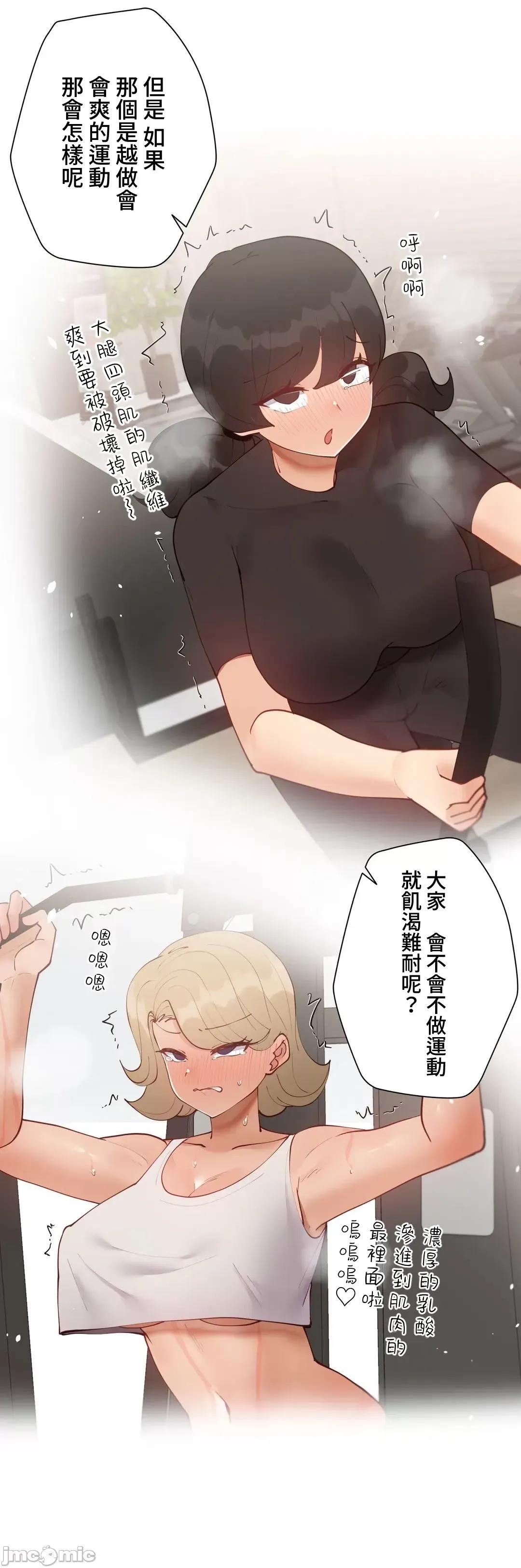 不良女家庭教師 不良女家庭教師(外傳６) 第8页