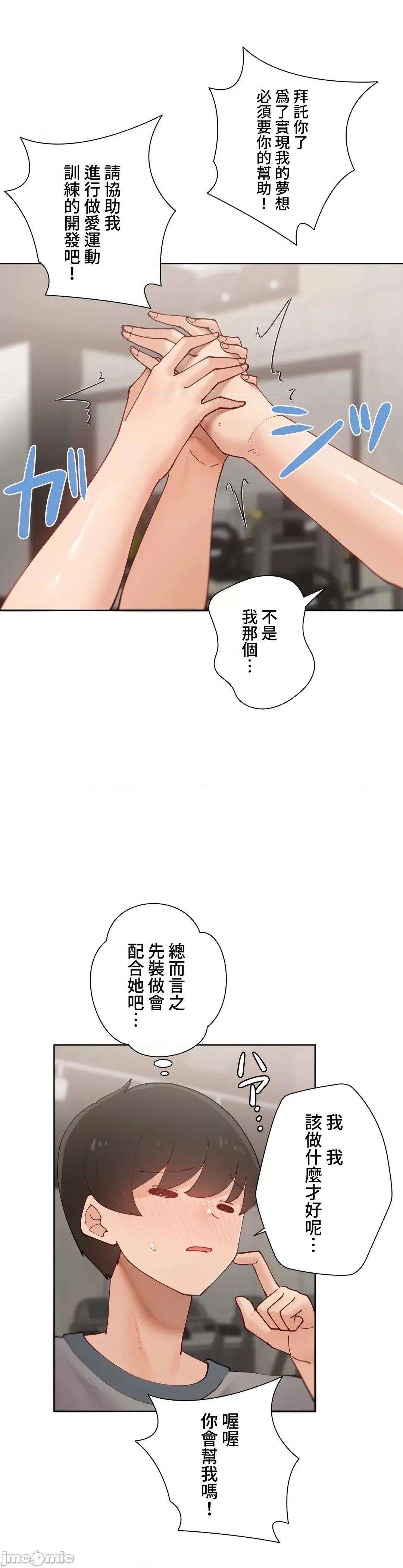 不良女家庭教師 不良女家庭教師(外傳６) 第13页