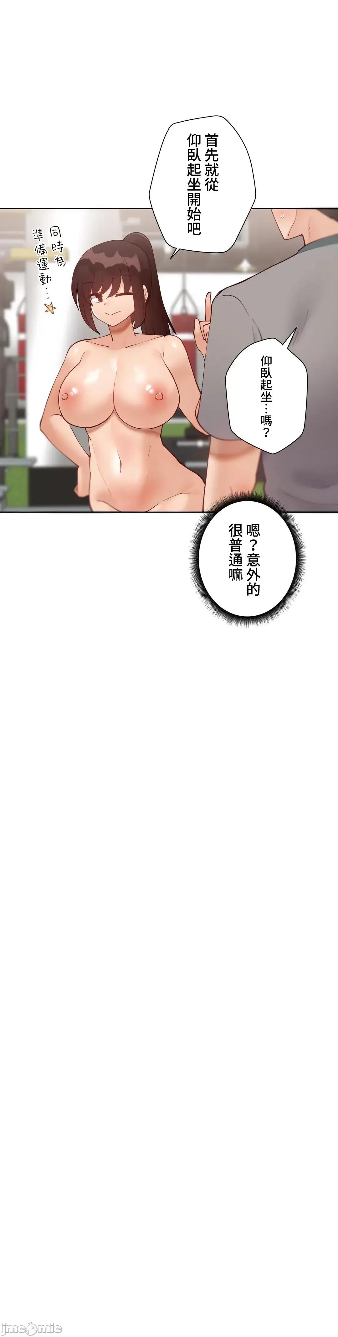 不良女家庭教師 不良女家庭教師(外傳６) 第16页