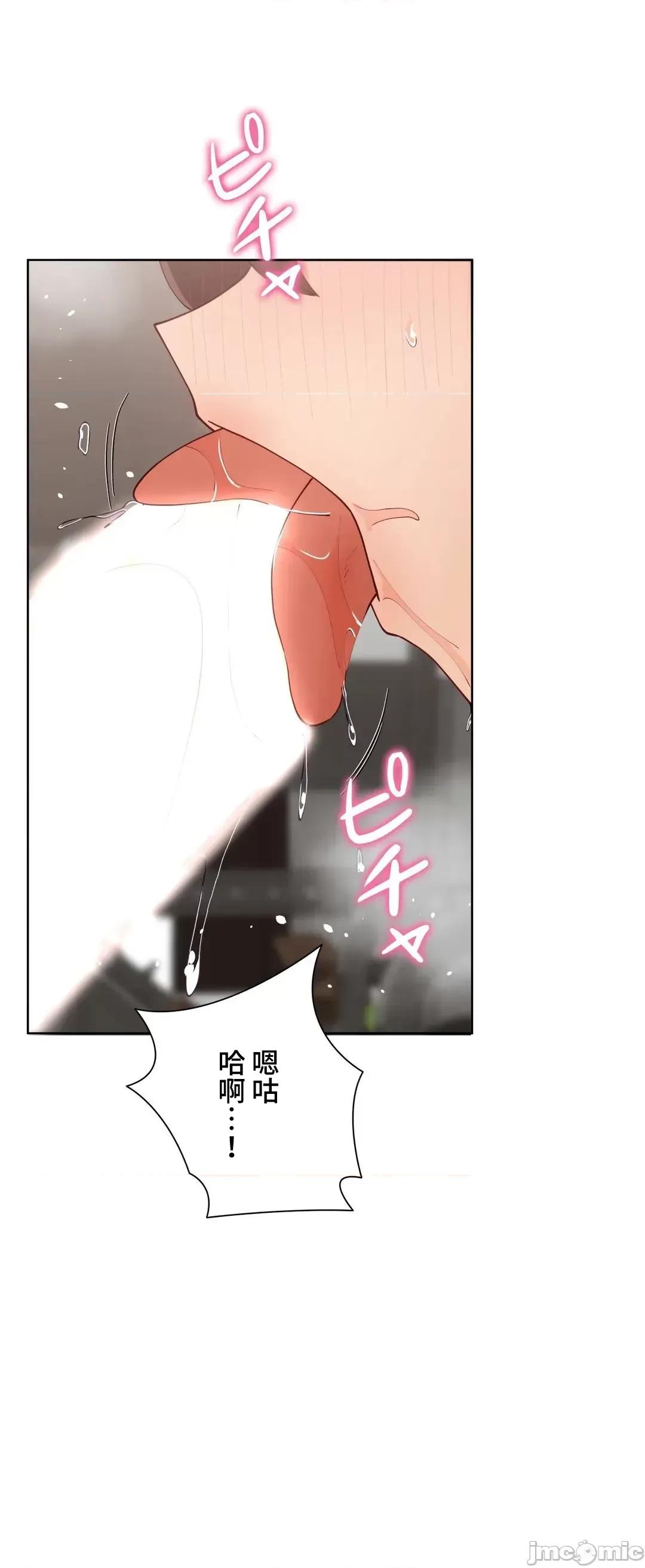 不良女家庭教師 不良女家庭教師(外傳６) 第22页
