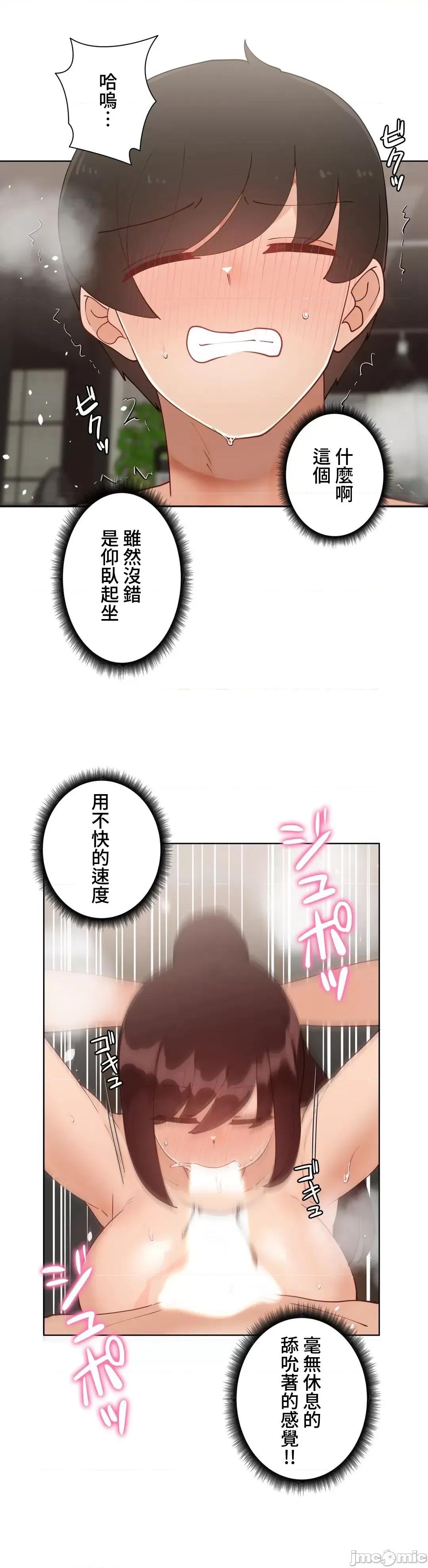 不良女家庭教師 不良女家庭教師(外傳６) 第25页