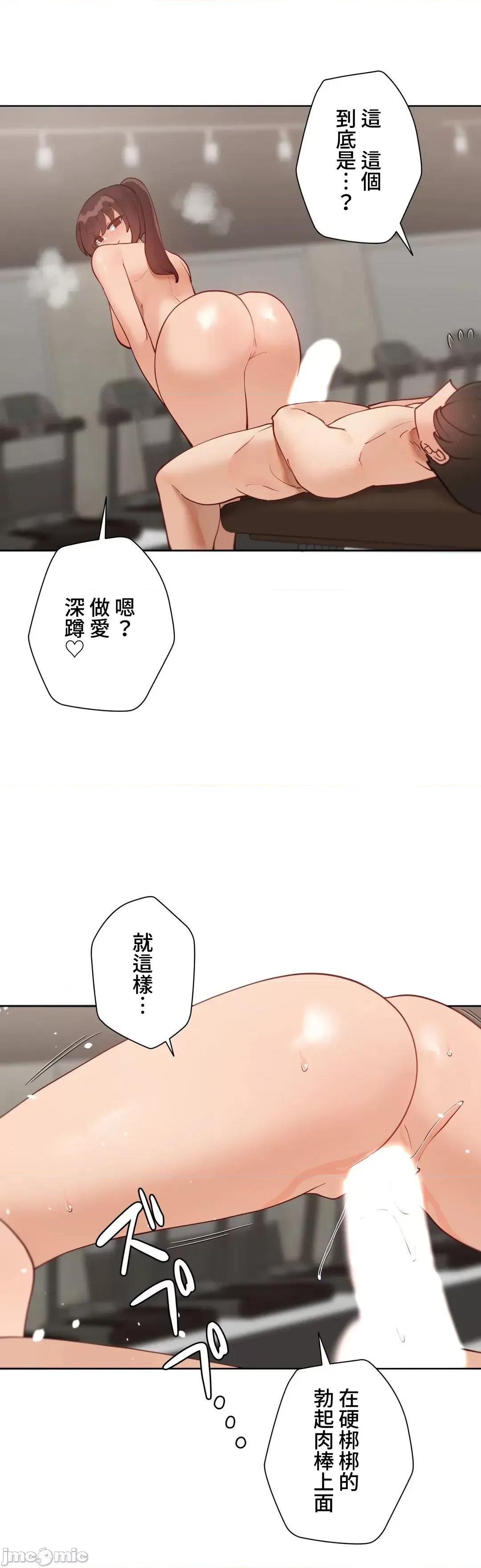 不良女家庭教師 不良女家庭教師(外傳６) 第30页