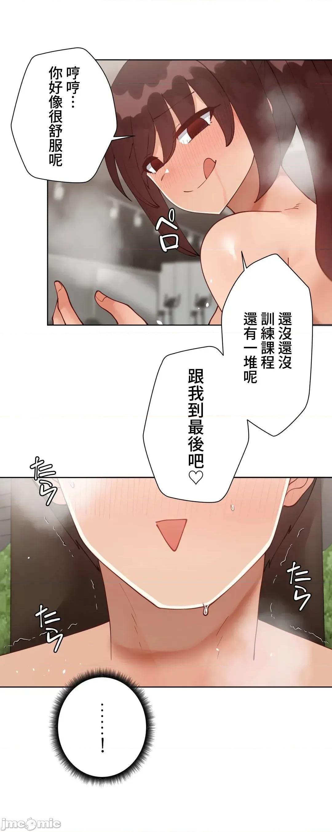 不良女家庭教師 不良女家庭教師(外傳６) 第37页