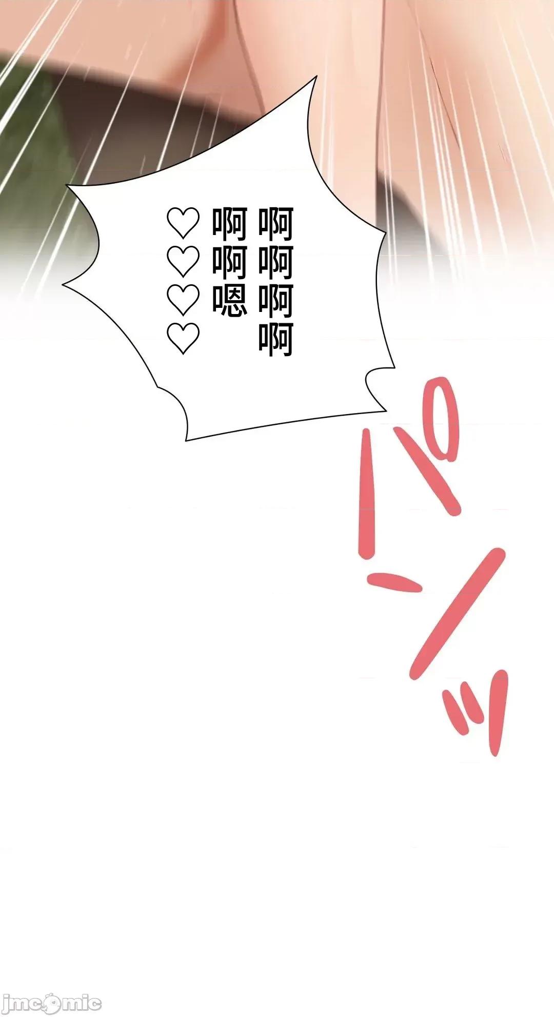 不良女家庭教師 不良女家庭教師(外傳６) 第44页
