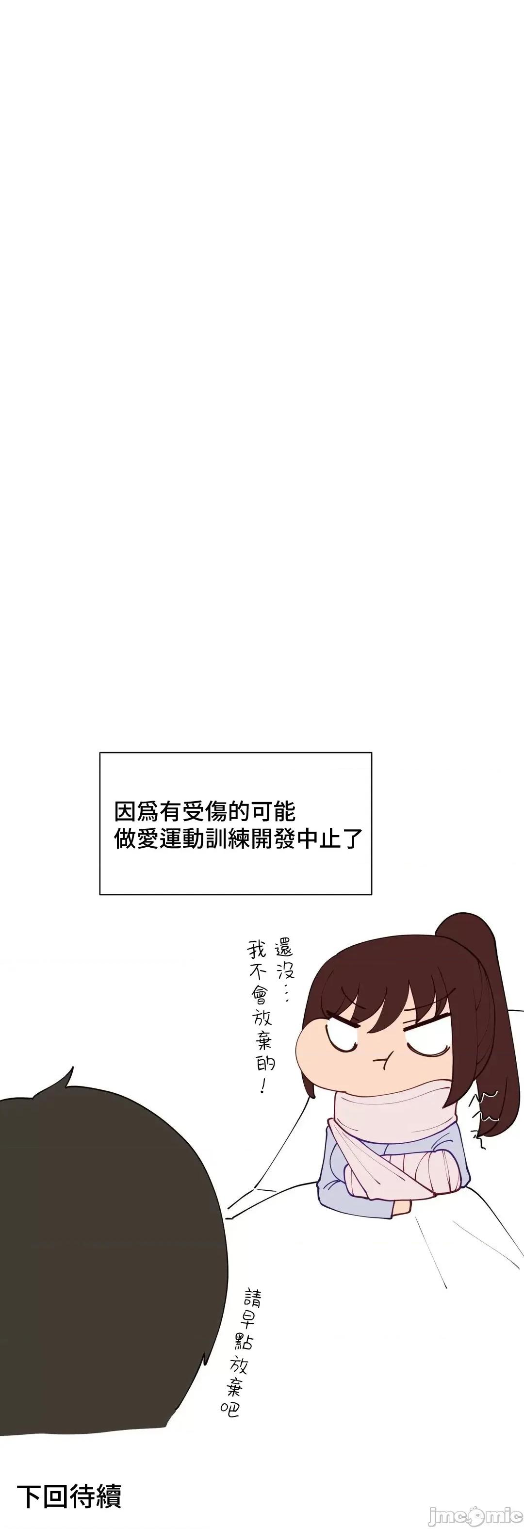 不良女家庭教師 不良女家庭教師(外傳６) 第52页