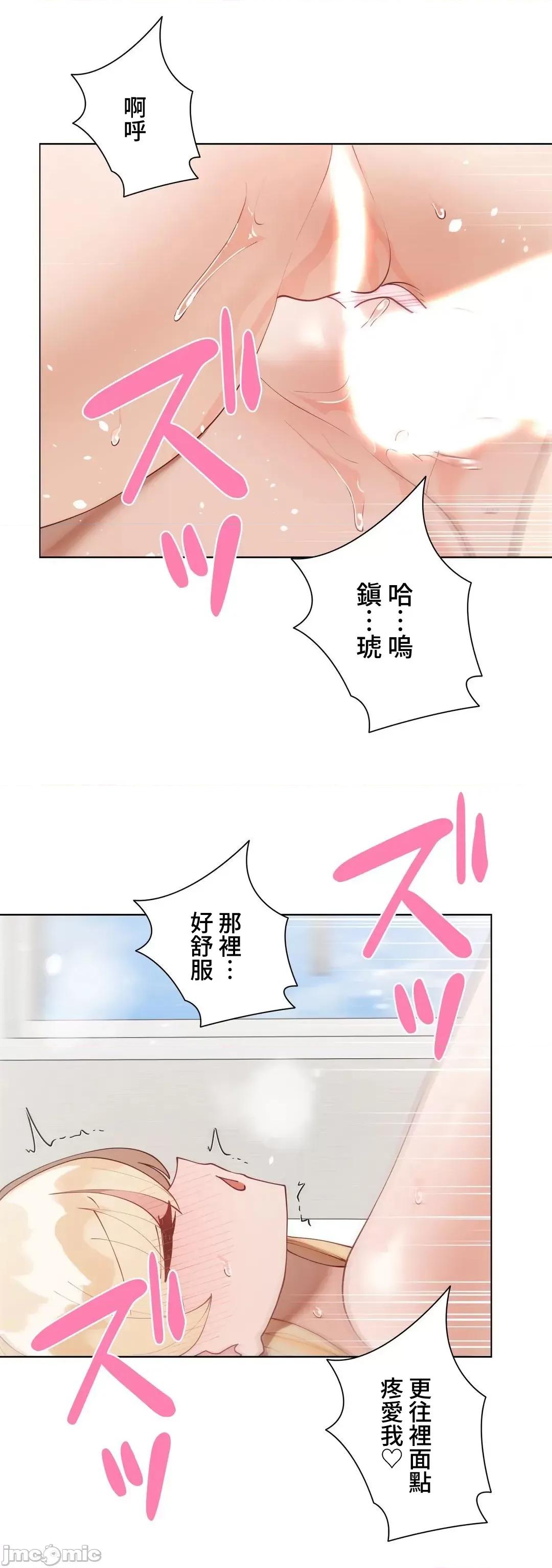 不良女家庭教師 不良女家庭教師_外傳7 第4页