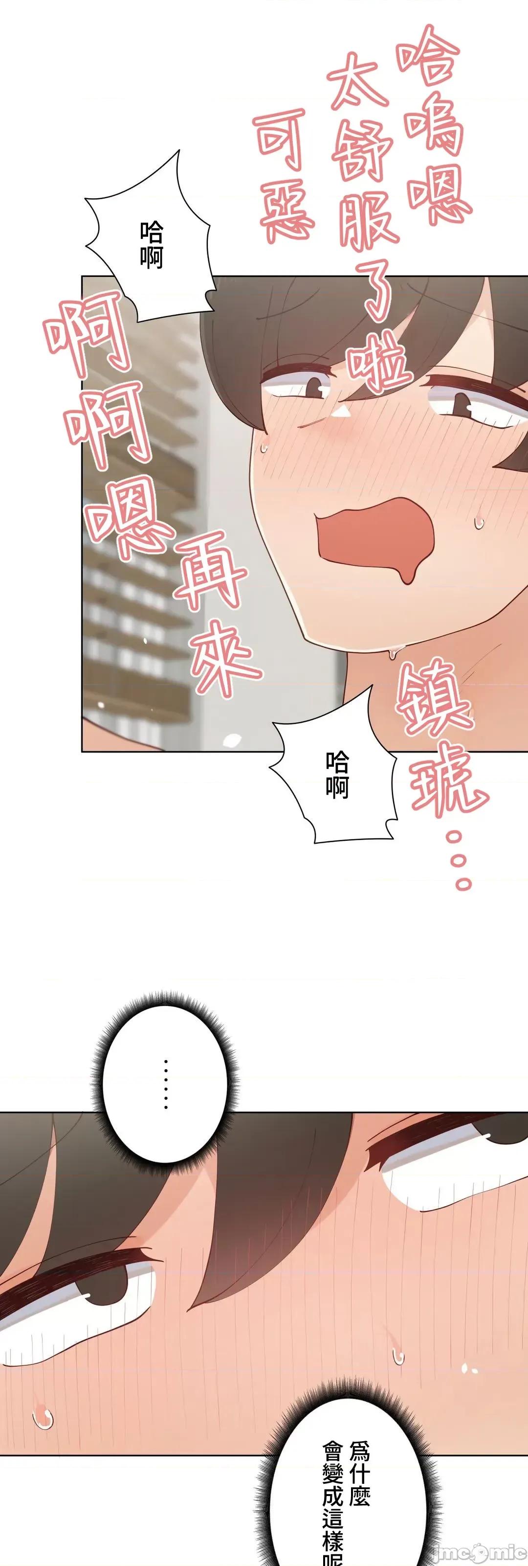 不良女家庭教師 不良女家庭教師_外傳7 第7页