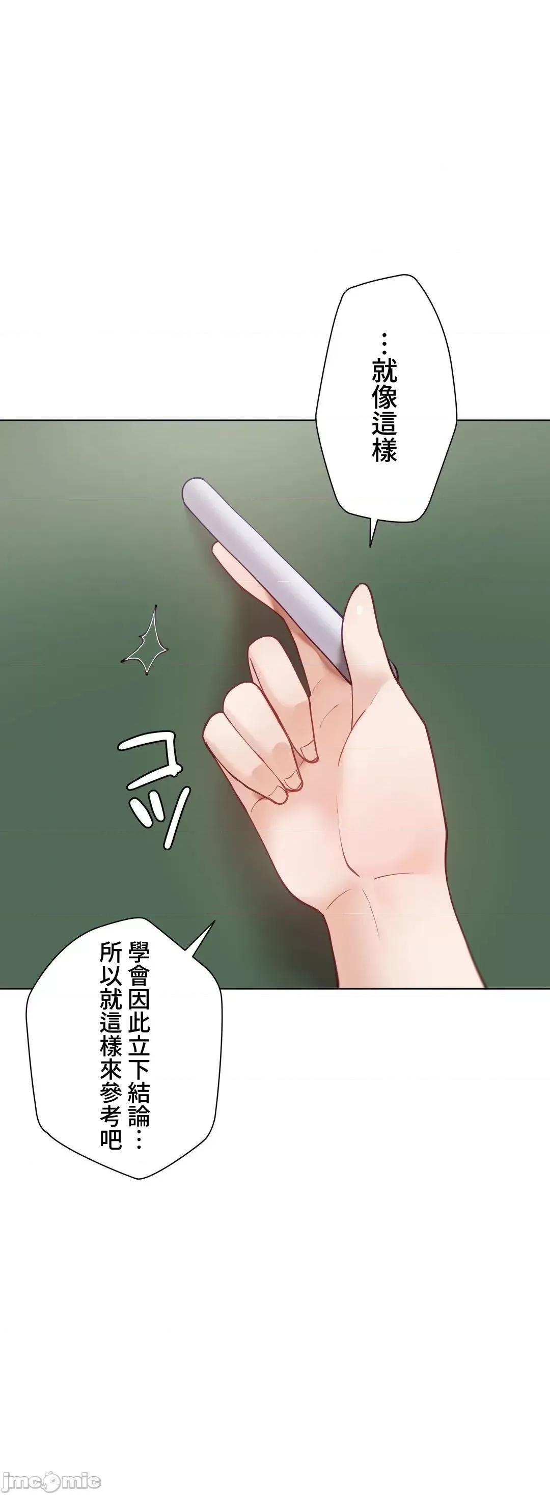 不良女家庭教師 不良女家庭教師_外傳7 第11页