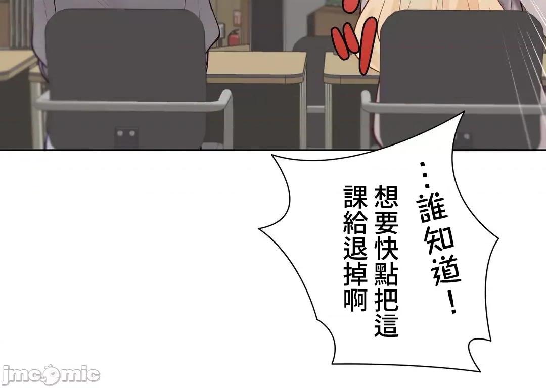 不良女家庭教師 不良女家庭教師_外傳7 第14页