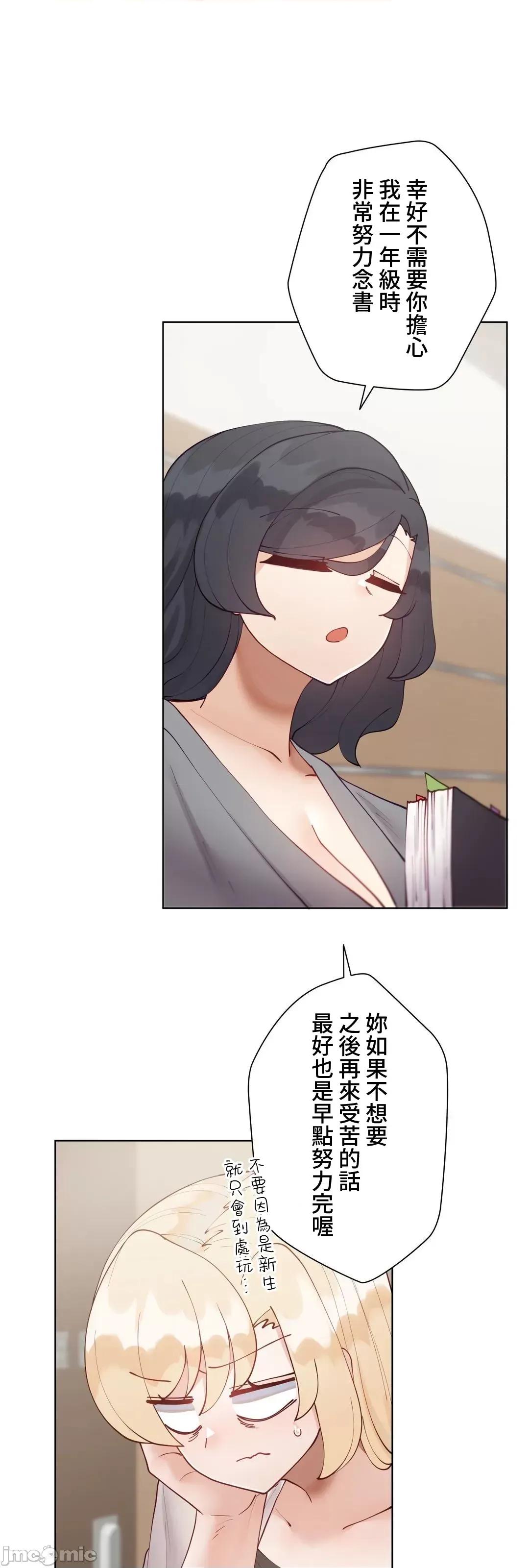 不良女家庭教師 不良女家庭教師_外傳7 第17页
