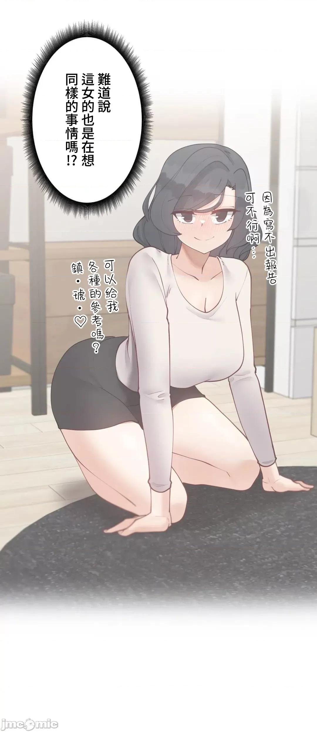 不良女家庭教師 不良女家庭教師_外傳7 第21页