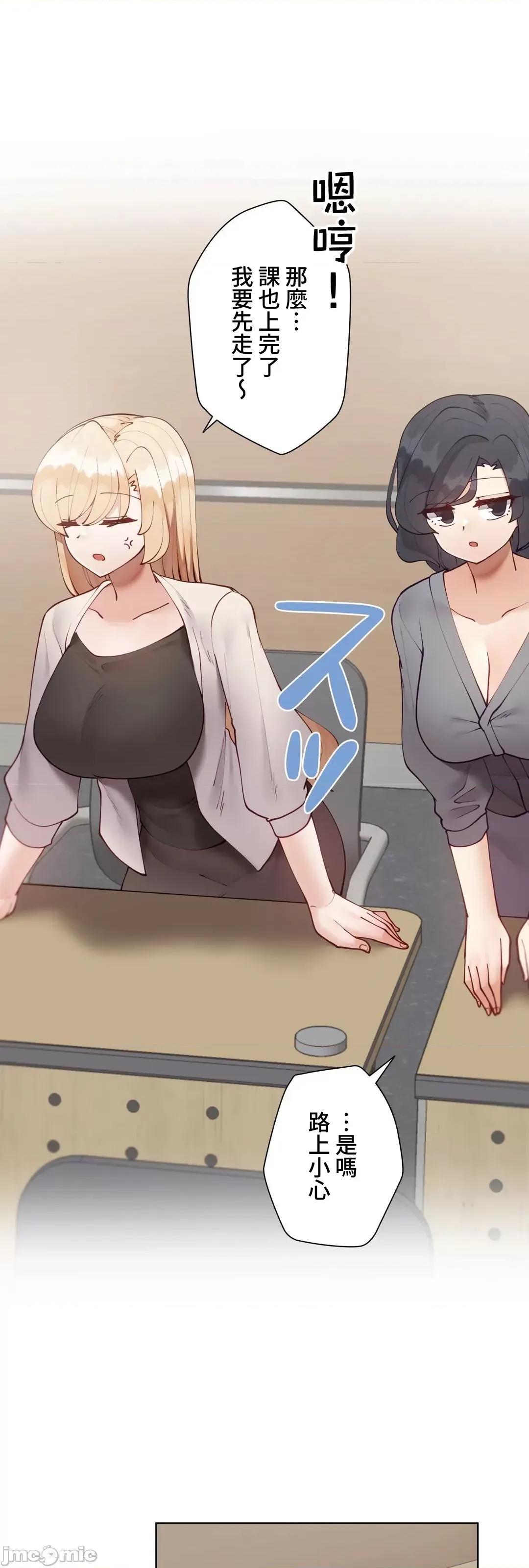 不良女家庭教師 不良女家庭教師_外傳7 第22页