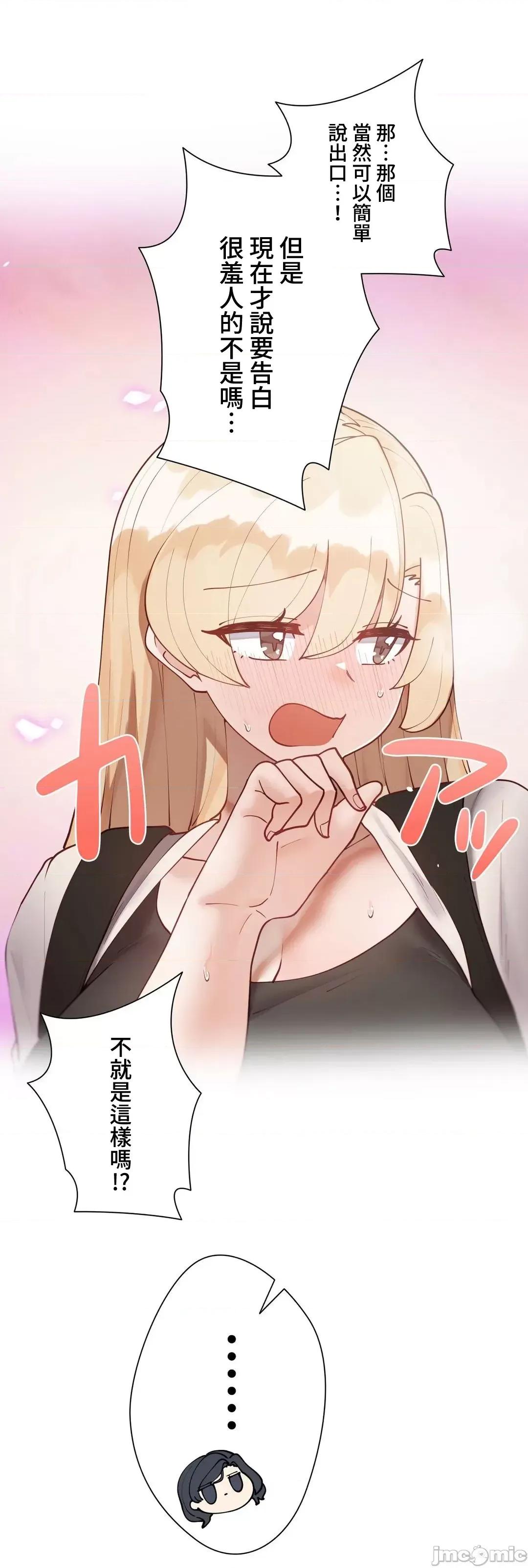 不良女家庭教師 不良女家庭教師_外傳7 第31页