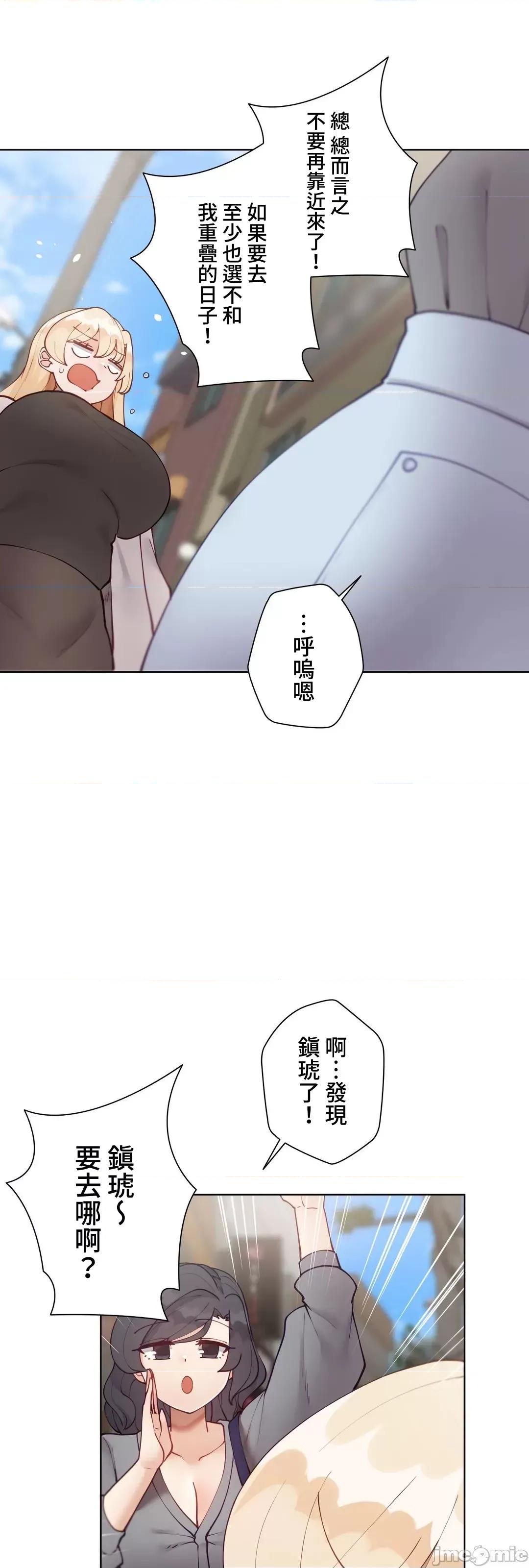 不良女家庭教師 不良女家庭教師_外傳7 第33页