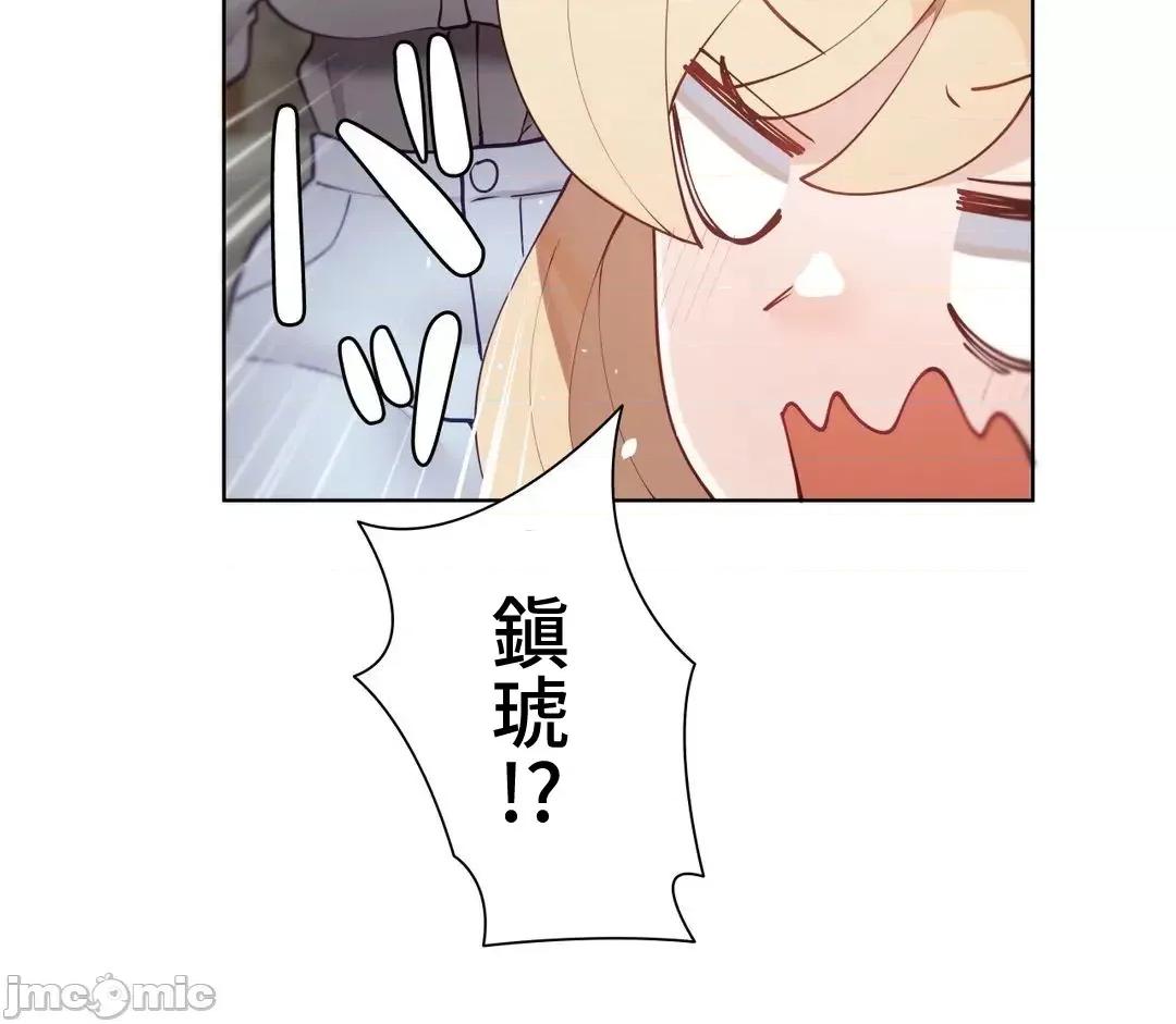 不良女家庭教師 不良女家庭教師_外傳7 第34页